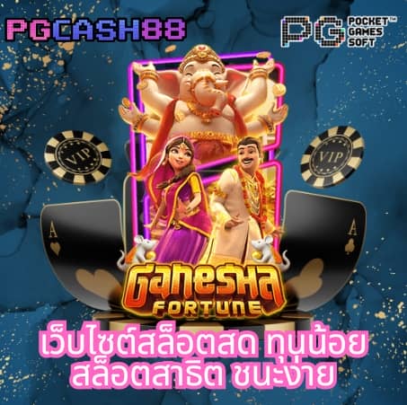 หมุนวงล้อฟรี